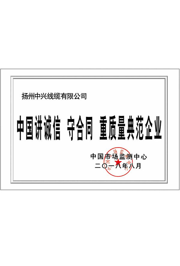誠信單位