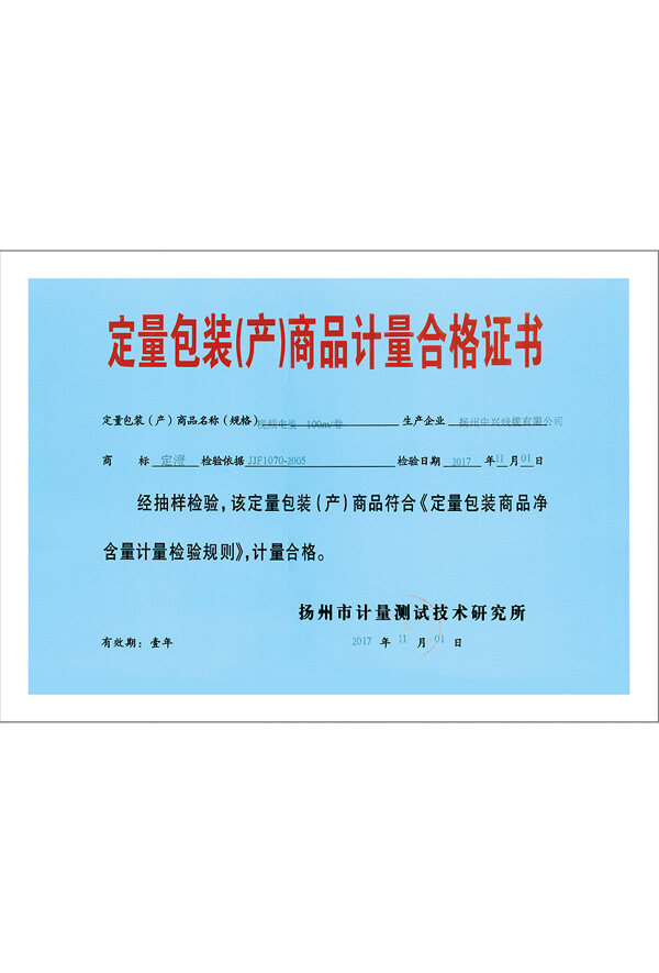 認證證書